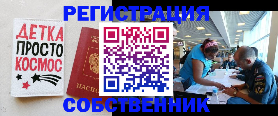 временная регистрация в Урус-Мартане
