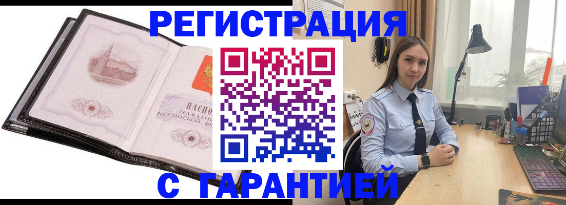 регистрация для школы в Урус-Мартане